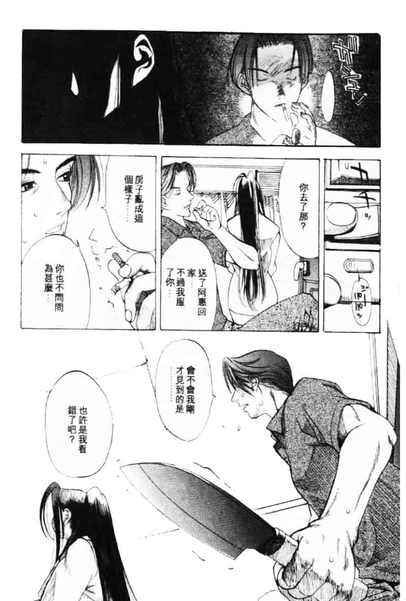 汉化版-[大暮維人] エンジンルーム ～血冷式内燃機関室～_第2集