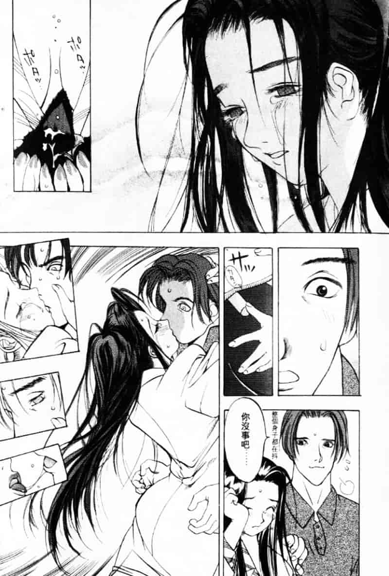 汉化版-[大暮維人] エンジンルーム ～血冷式内燃機関室～_第2集