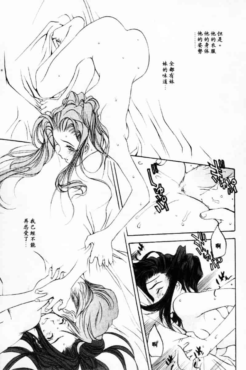 汉化版-[大暮維人] エンジンルーム ～血冷式内燃機関室～_第2集