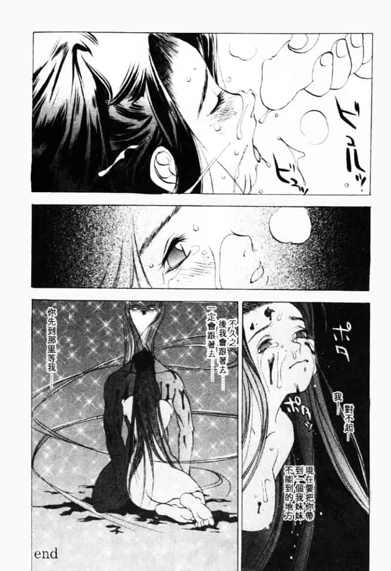 汉化版-[大暮維人] エンジンルーム ～血冷式内燃機関室～_第2集
