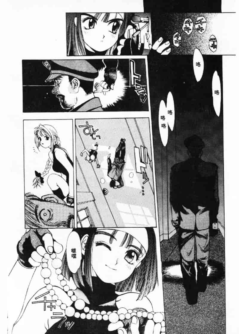汉化版-[大暮維人] エンジンルーム ～血冷式内燃機関室～_第2集