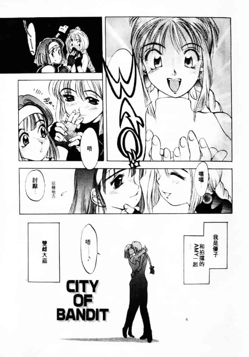 汉化版-[大暮維人] エンジンルーム ～血冷式内燃機関室～_第2集