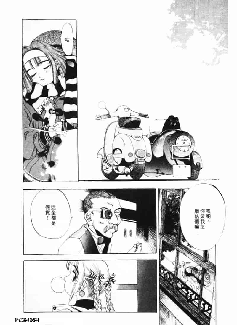 汉化版-[大暮維人] エンジンルーム ～血冷式内燃機関室～_第2集