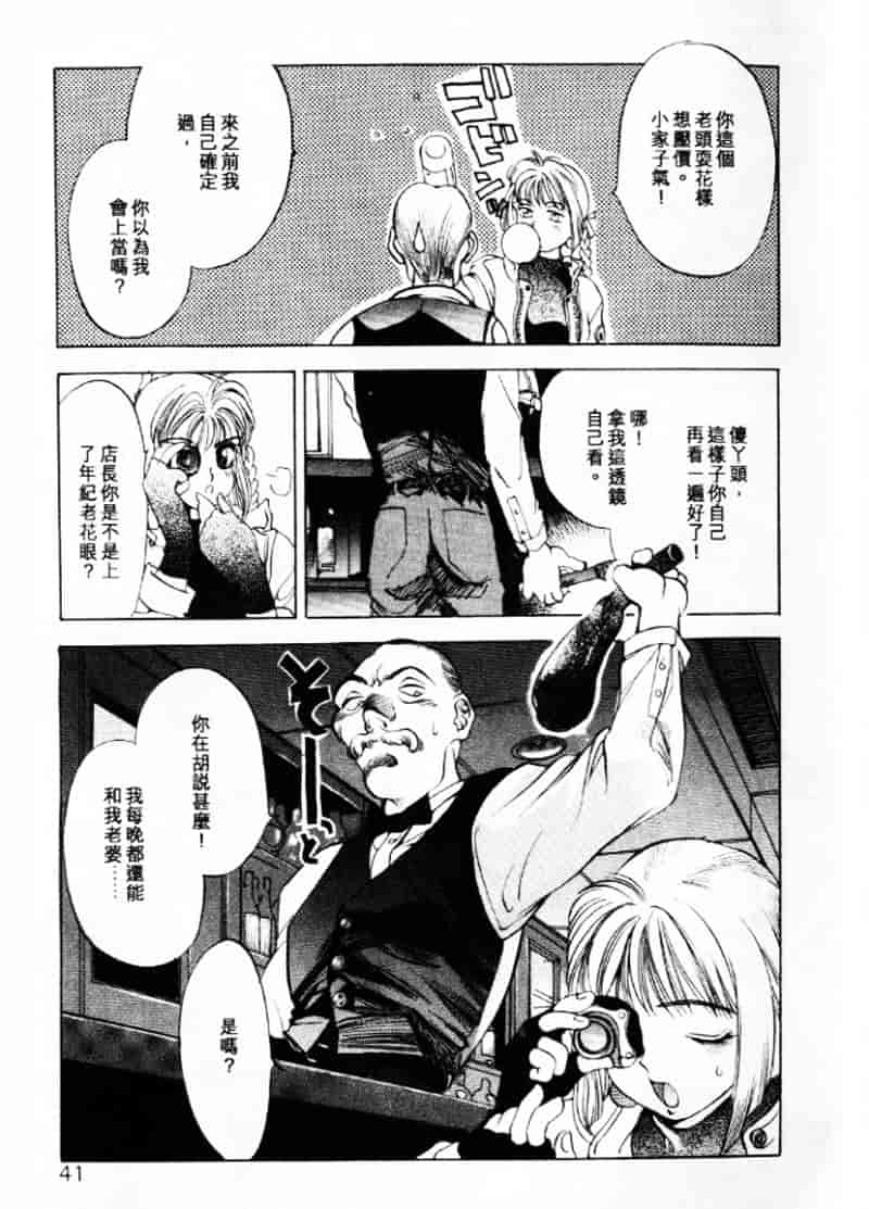 汉化版-[大暮維人] エンジンルーム ～血冷式内燃機関室～_第2集