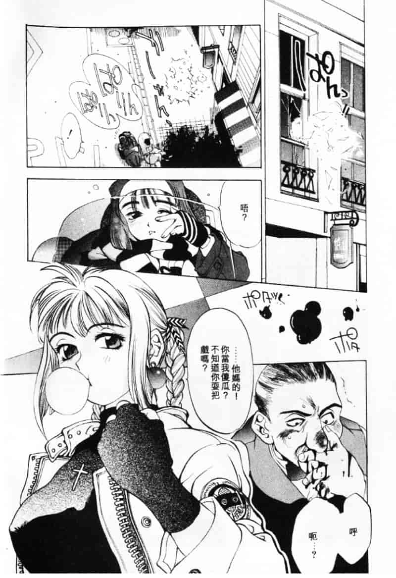 汉化版-[大暮維人] エンジンルーム ～血冷式内燃機関室～_第2集