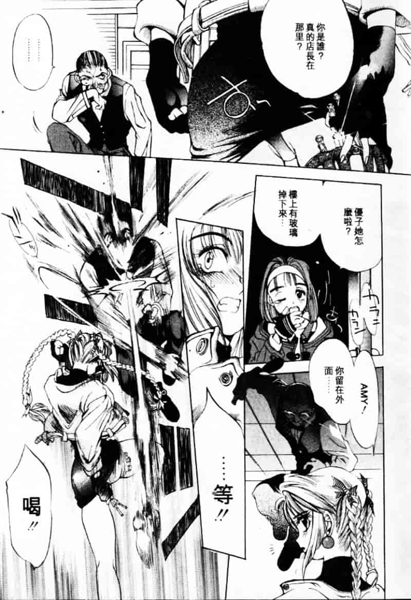 汉化版-[大暮維人] エンジンルーム ～血冷式内燃機関室～_第2集
