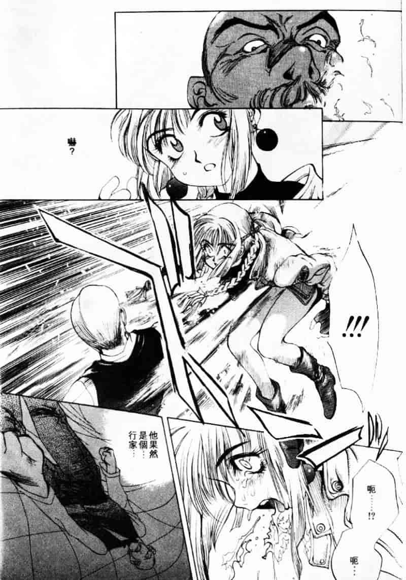 汉化版-[大暮維人] エンジンルーム ～血冷式内燃機関室～_第2集