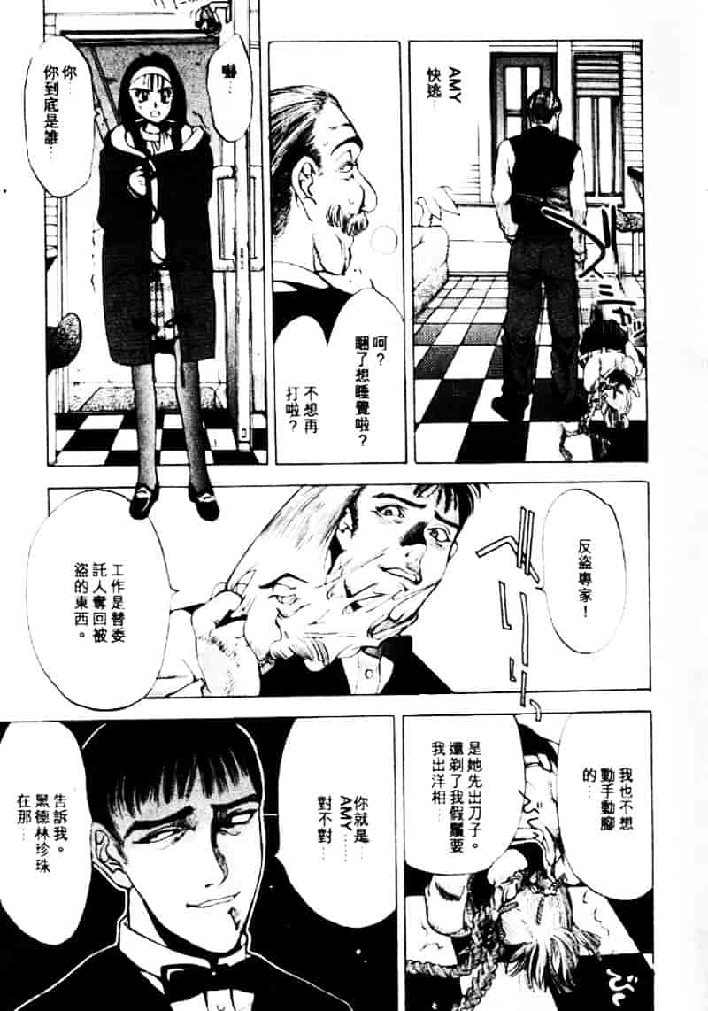 汉化版-[大暮維人] エンジンルーム ～血冷式内燃機関室～_第2集