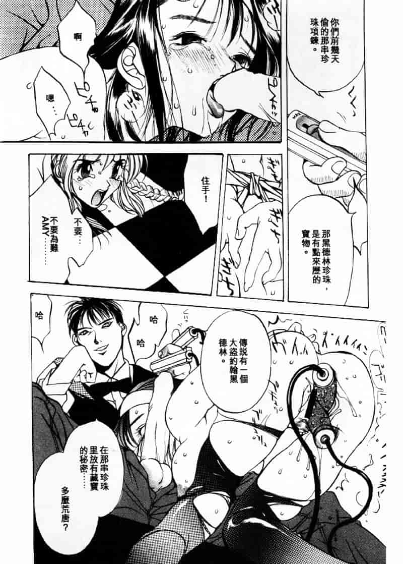 汉化版-[大暮維人] エンジンルーム ～血冷式内燃機関室～_第2集