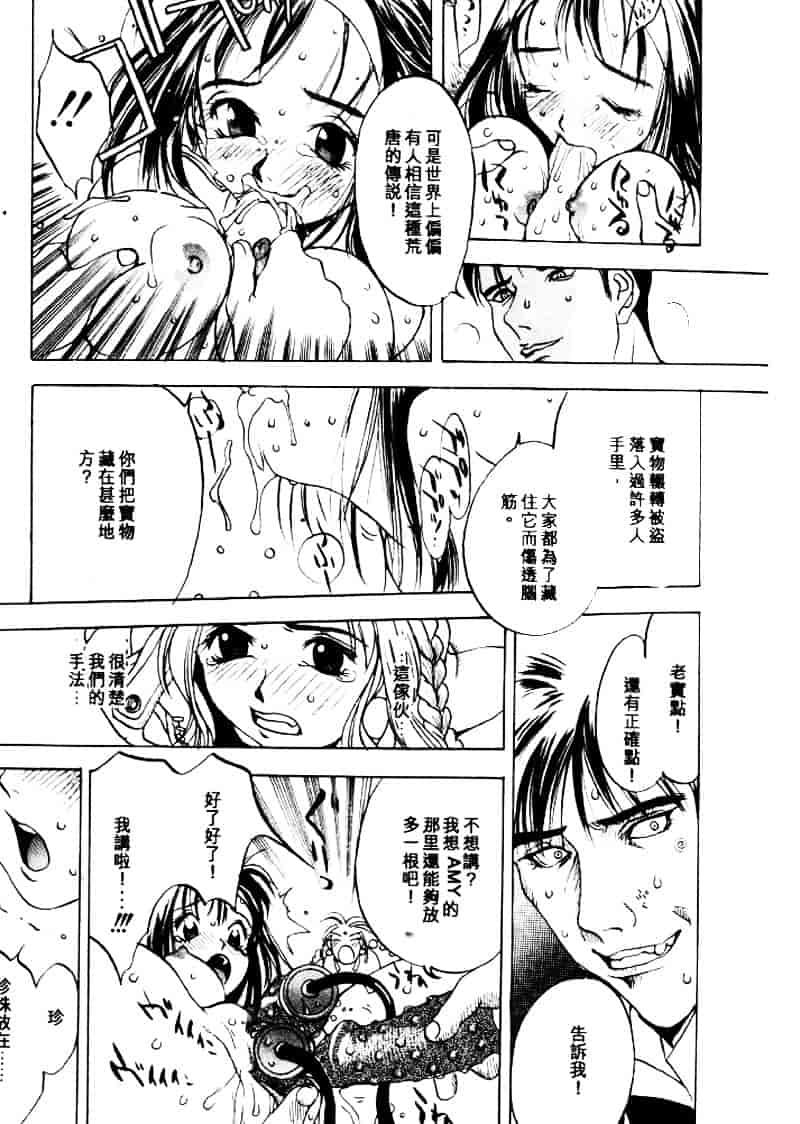 汉化版-[大暮維人] エンジンルーム ～血冷式内燃機関室～_第2集
