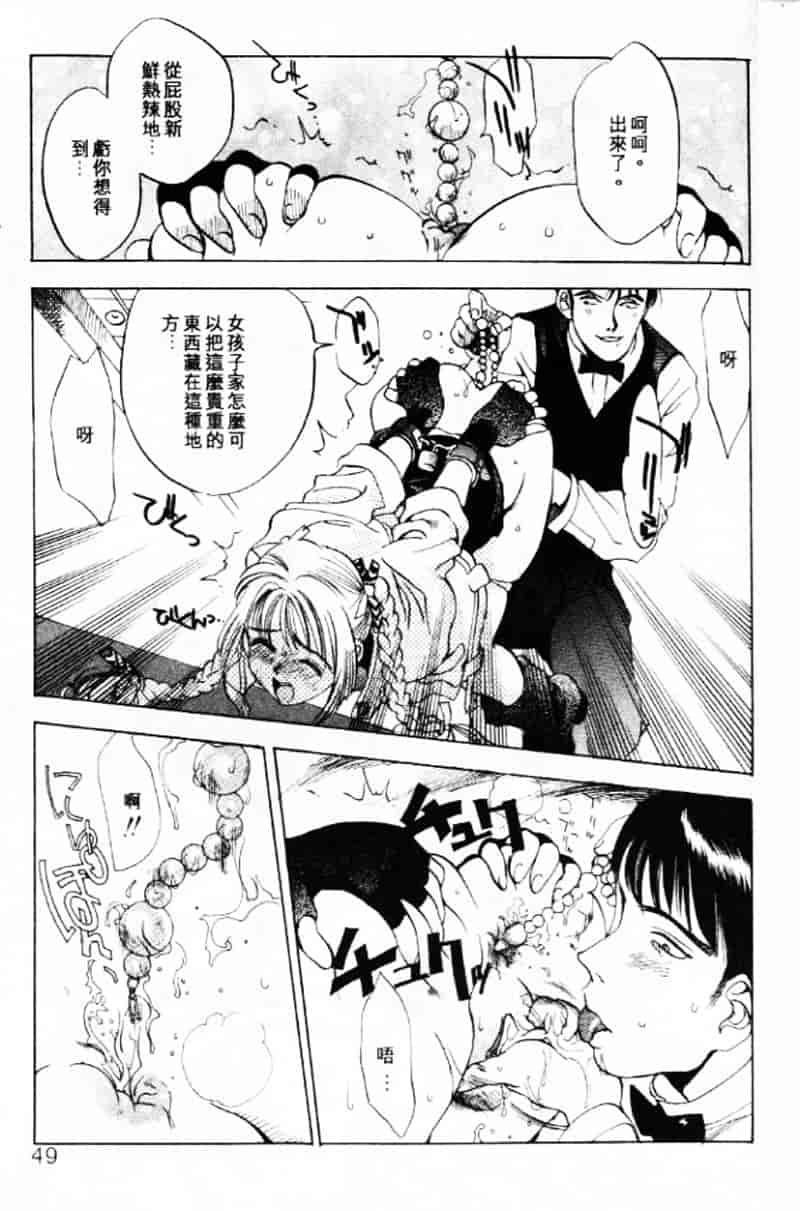 汉化版-[大暮維人] エンジンルーム ～血冷式内燃機関室～_第2集