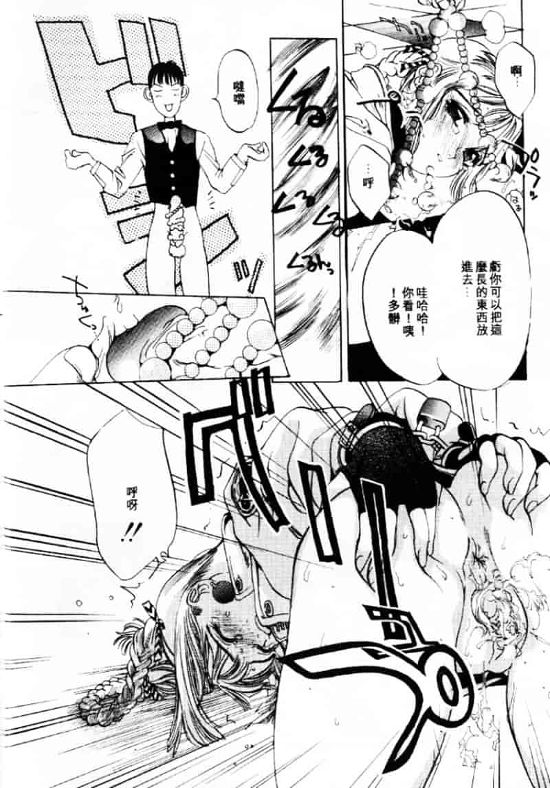 汉化版-[大暮維人] エンジンルーム ～血冷式内燃機関室～_第2集