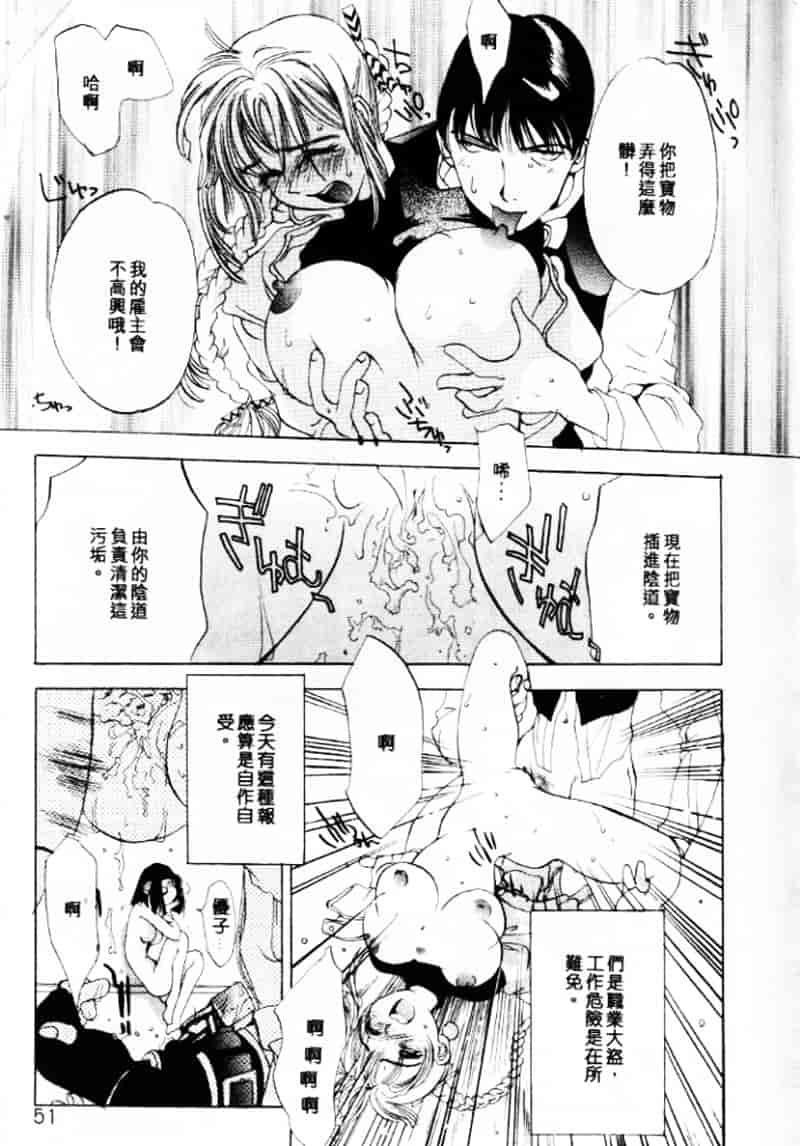 汉化版-[大暮維人] エンジンルーム ～血冷式内燃機関室～_第2集