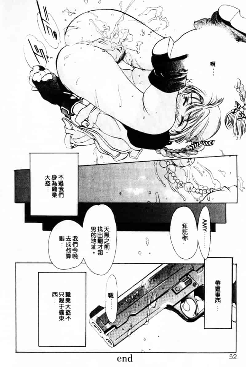汉化版-[大暮維人] エンジンルーム ～血冷式内燃機関室～_第3集