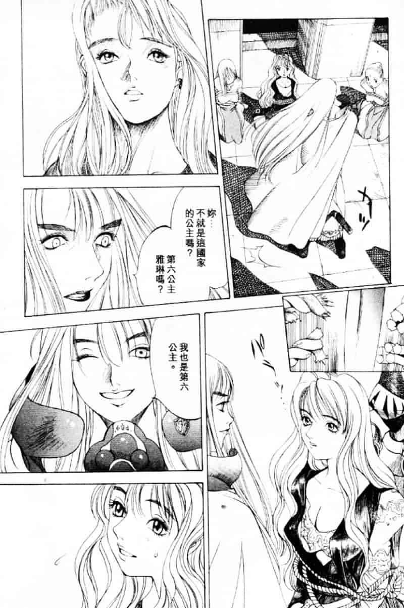 汉化版-[大暮維人] エンジンルーム ～血冷式内燃機関室～_第3集