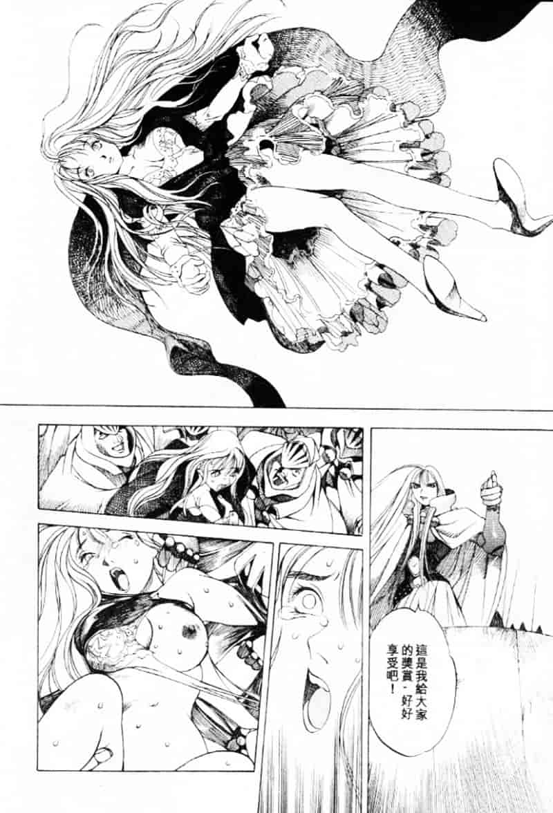 汉化版-[大暮維人] エンジンルーム ～血冷式内燃機関室～_第3集