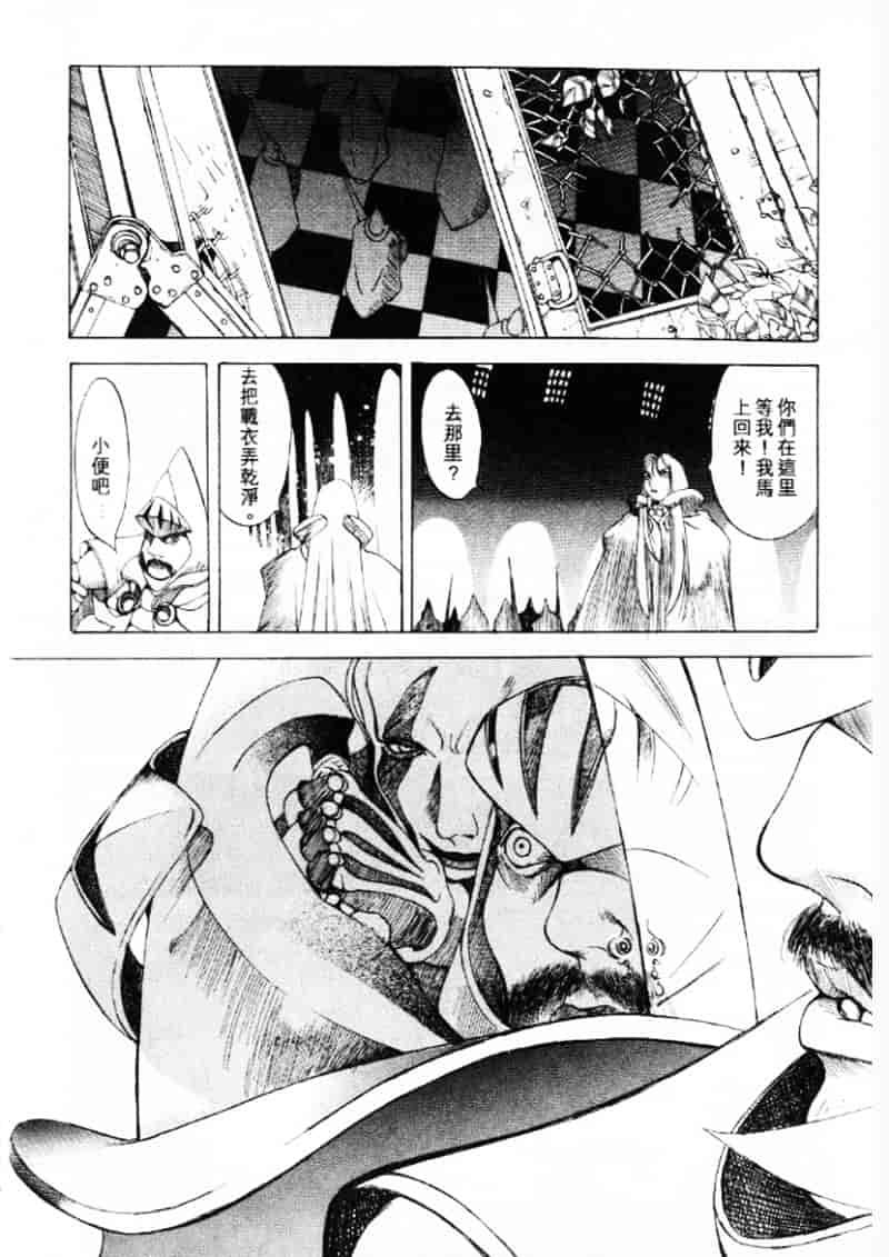 汉化版-[大暮維人] エンジンルーム ～血冷式内燃機関室～_第3集