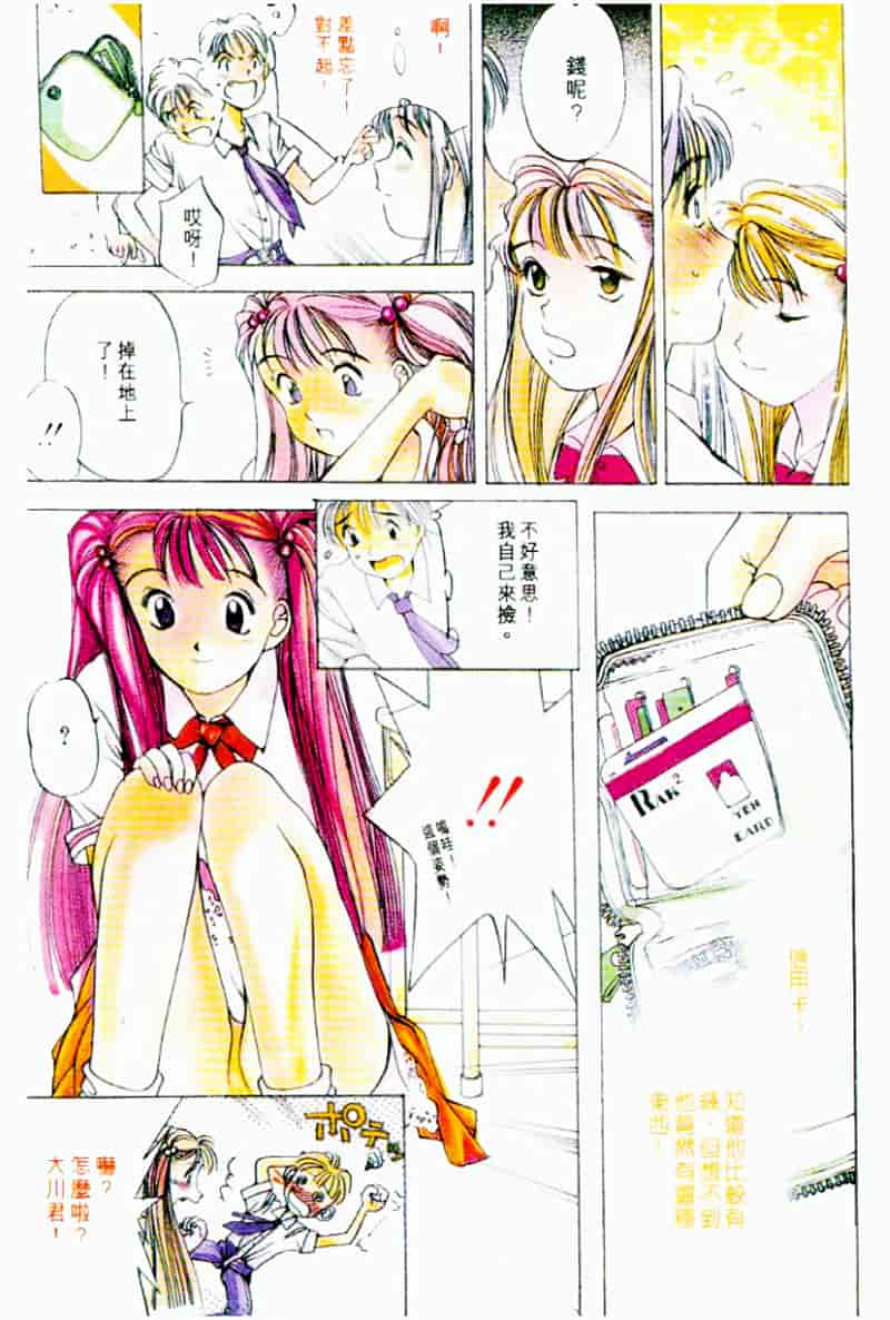 汉化版-[大暮維人] エンジンルーム ～血冷式内燃機関室～_第1集