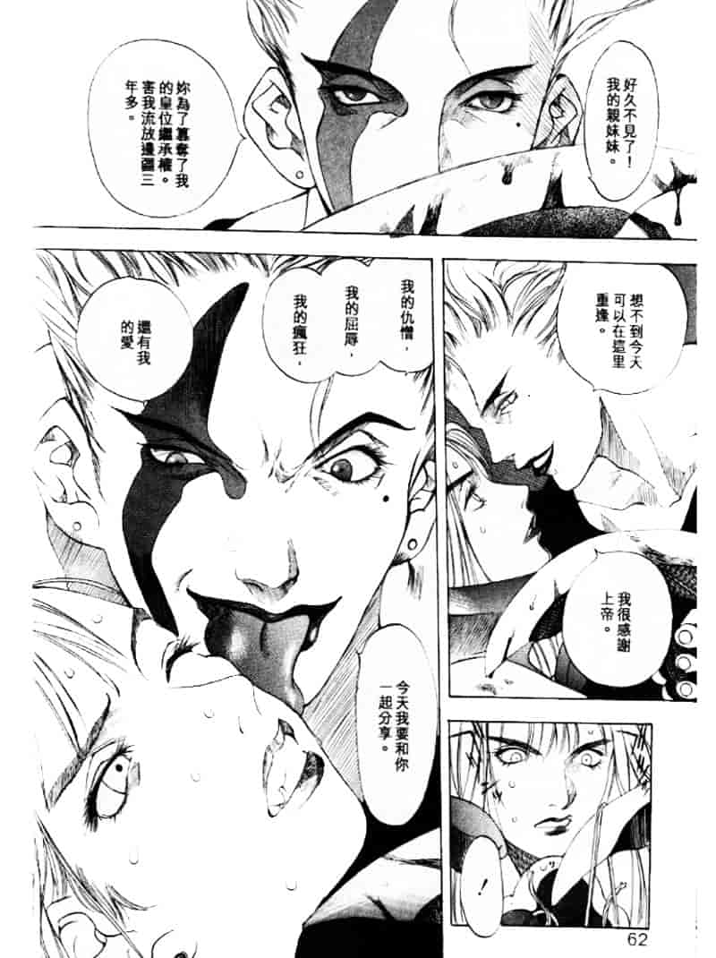 汉化版-[大暮維人] エンジンルーム ～血冷式内燃機関室～_第3集