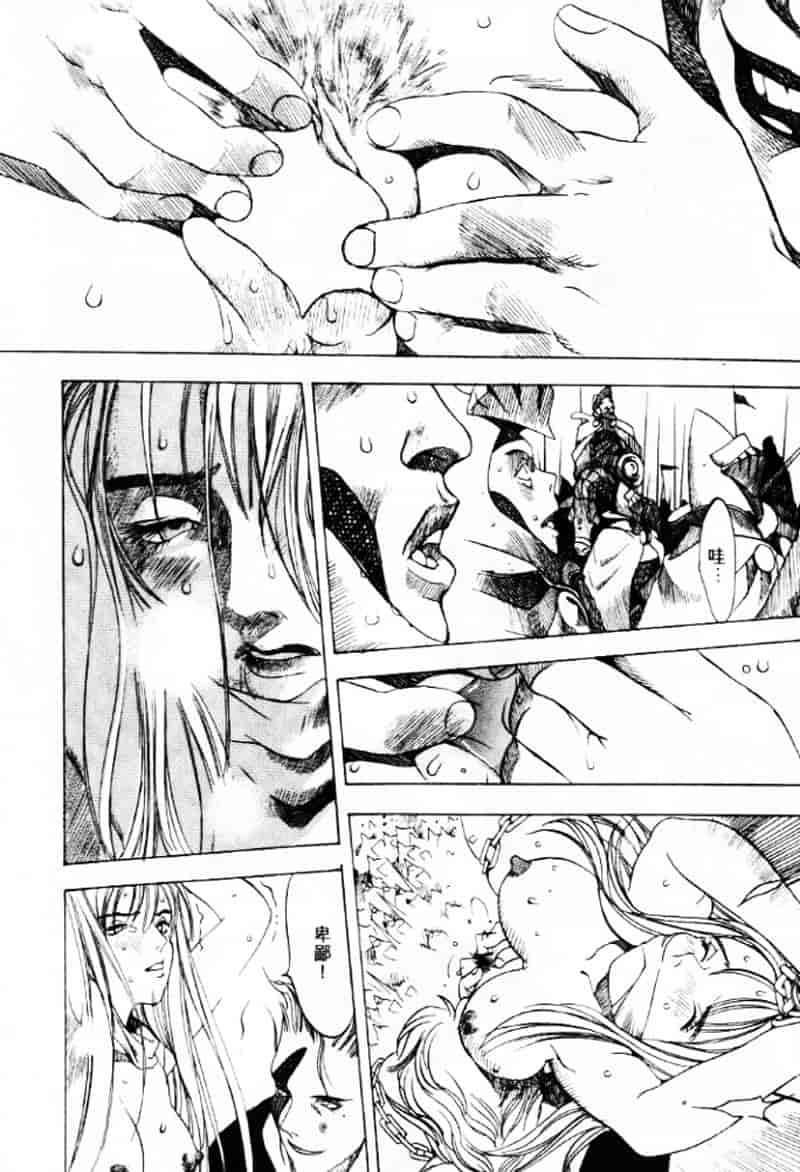 汉化版-[大暮維人] エンジンルーム ～血冷式内燃機関室～_第3集