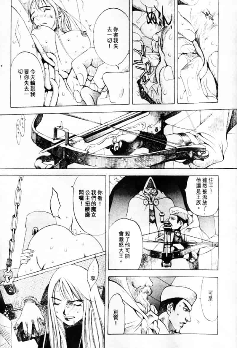 汉化版-[大暮維人] エンジンルーム ～血冷式内燃機関室～_第3集