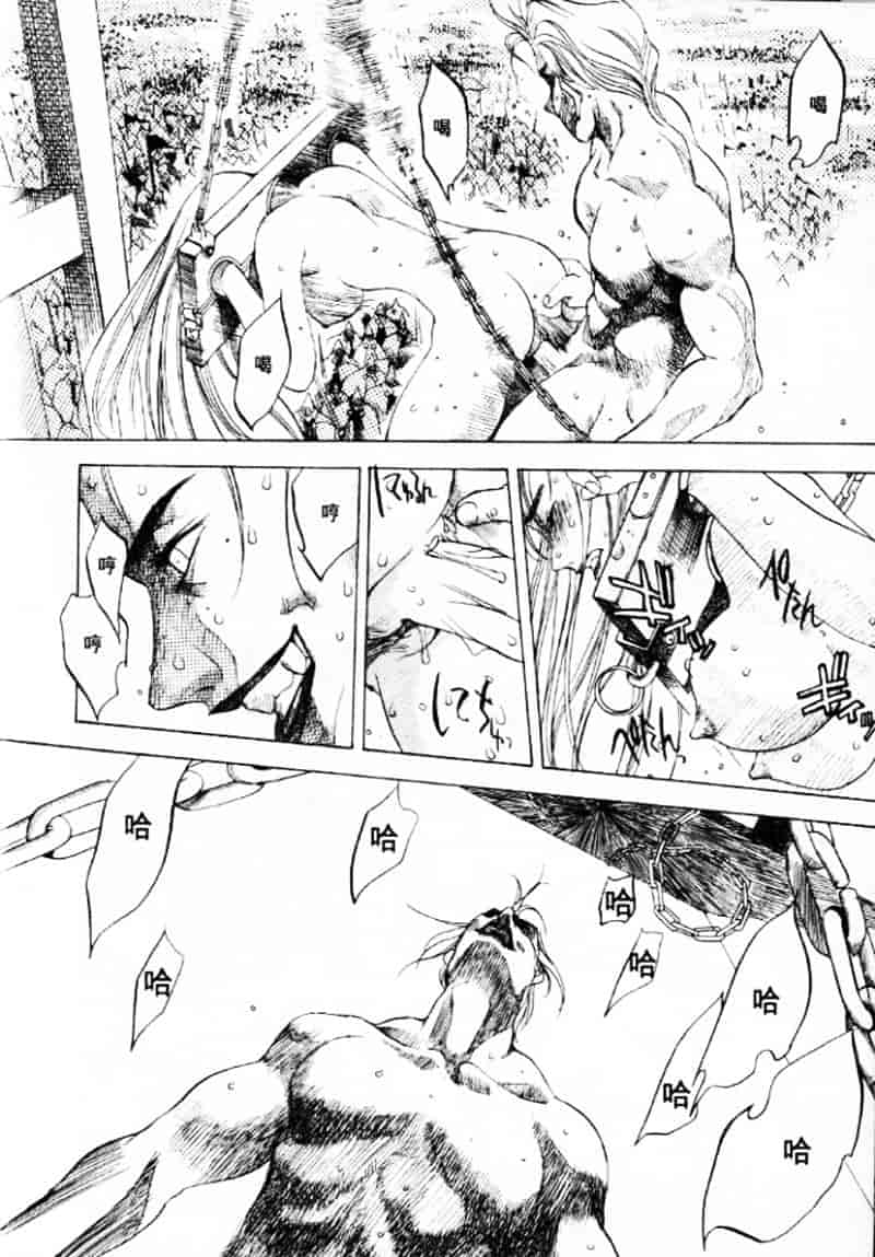 汉化版-[大暮維人] エンジンルーム ～血冷式内燃機関室～_第3集
