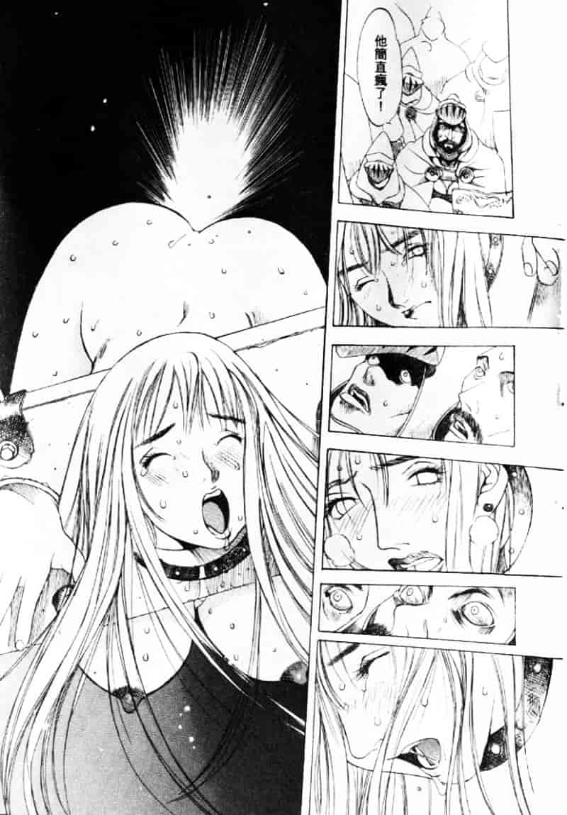 汉化版-[大暮維人] エンジンルーム ～血冷式内燃機関室～_第3集