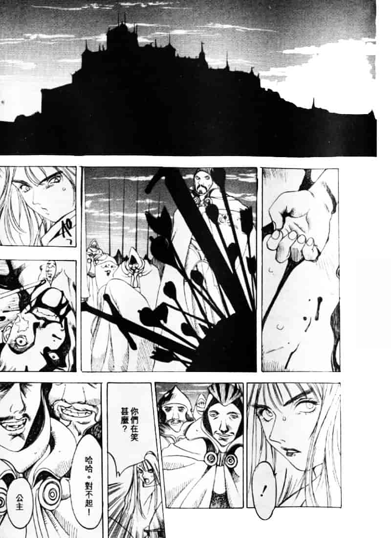 汉化版-[大暮維人] エンジンルーム ～血冷式内燃機関室～_第3集