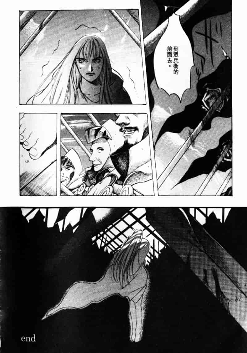汉化版-[大暮維人] エンジンルーム ～血冷式内燃機関室～_第3集