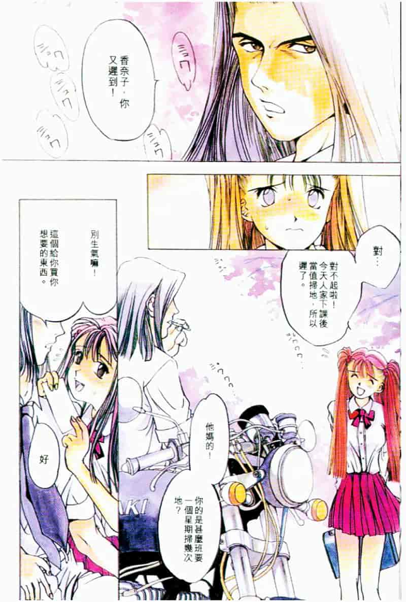 汉化版-[大暮維人] エンジンルーム ～血冷式内燃機関室～_第1集