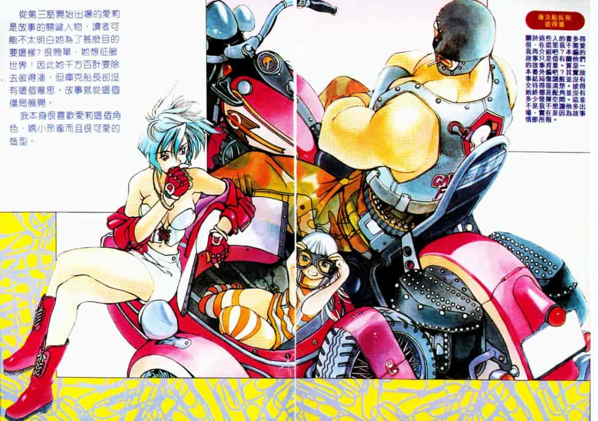 汉化版-[大暮維人] エンジンルーム ～血冷式内燃機関室～_第3集