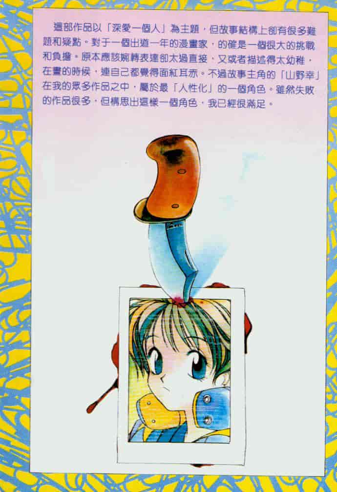 汉化版-[大暮維人] エンジンルーム ～血冷式内燃機関室～_第3集