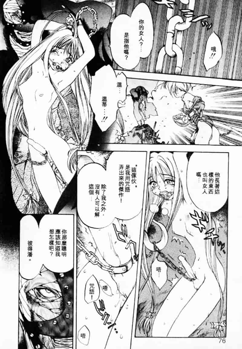 汉化版-[大暮維人] エンジンルーム ～血冷式内燃機関室～_第3集