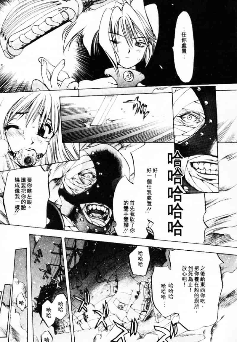 汉化版-[大暮維人] エンジンルーム ～血冷式内燃機関室～_第3集