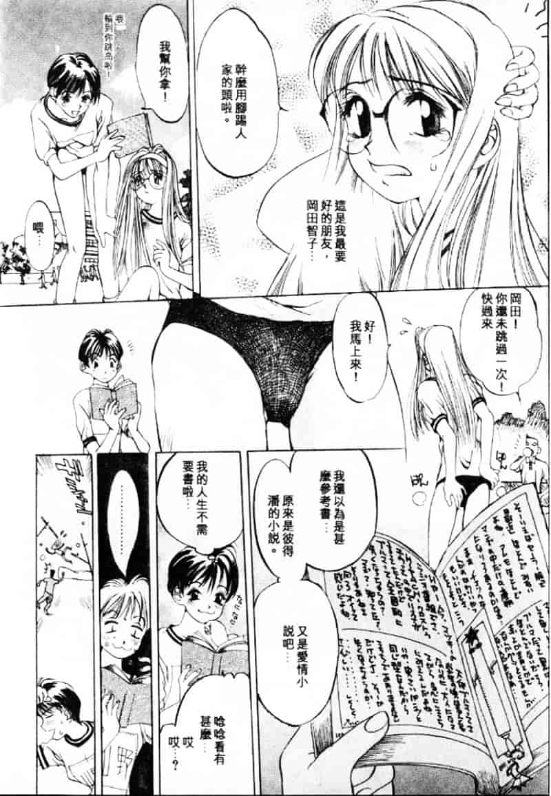 汉化版-[大暮維人] エンジンルーム ～血冷式内燃機関室～_第4集