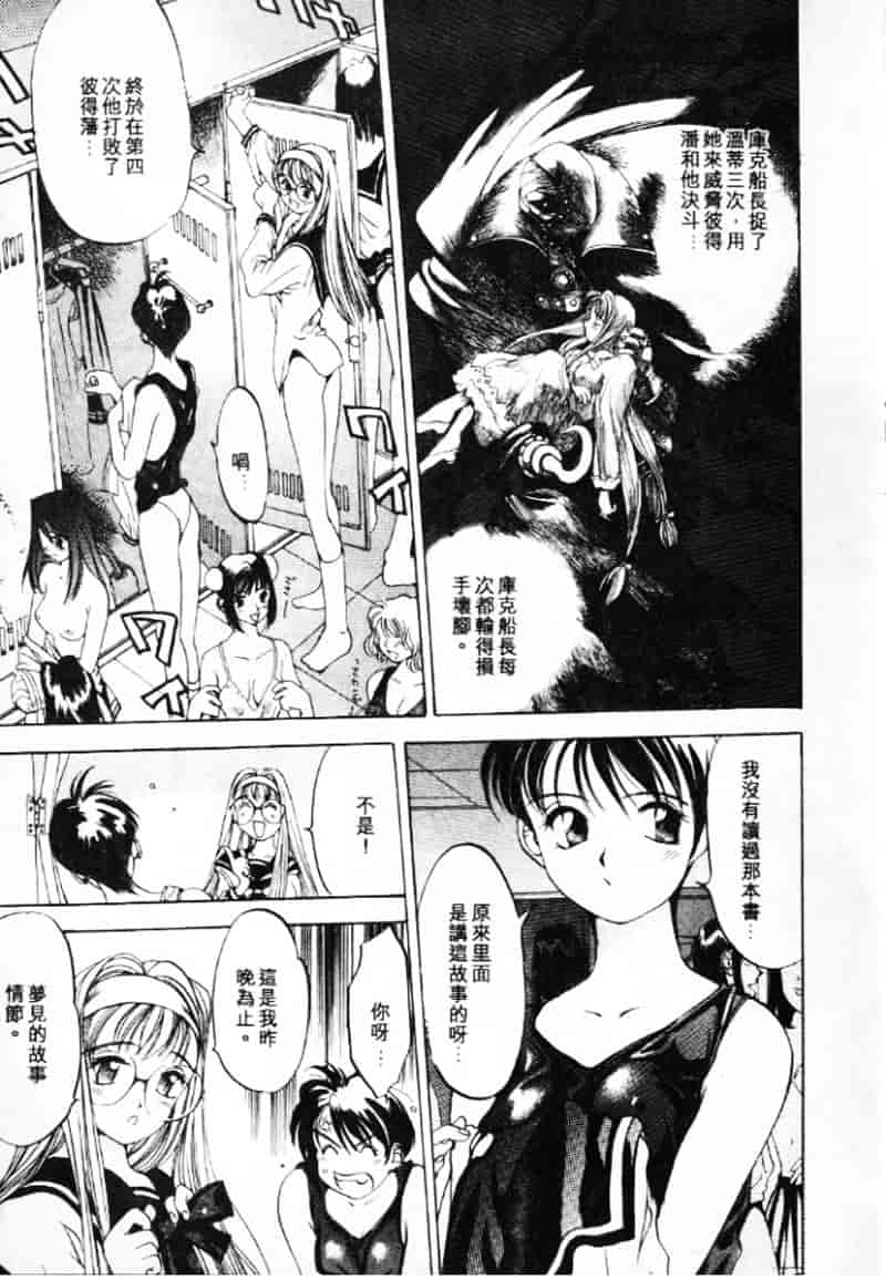 汉化版-[大暮維人] エンジンルーム ～血冷式内燃機関室～_第4集