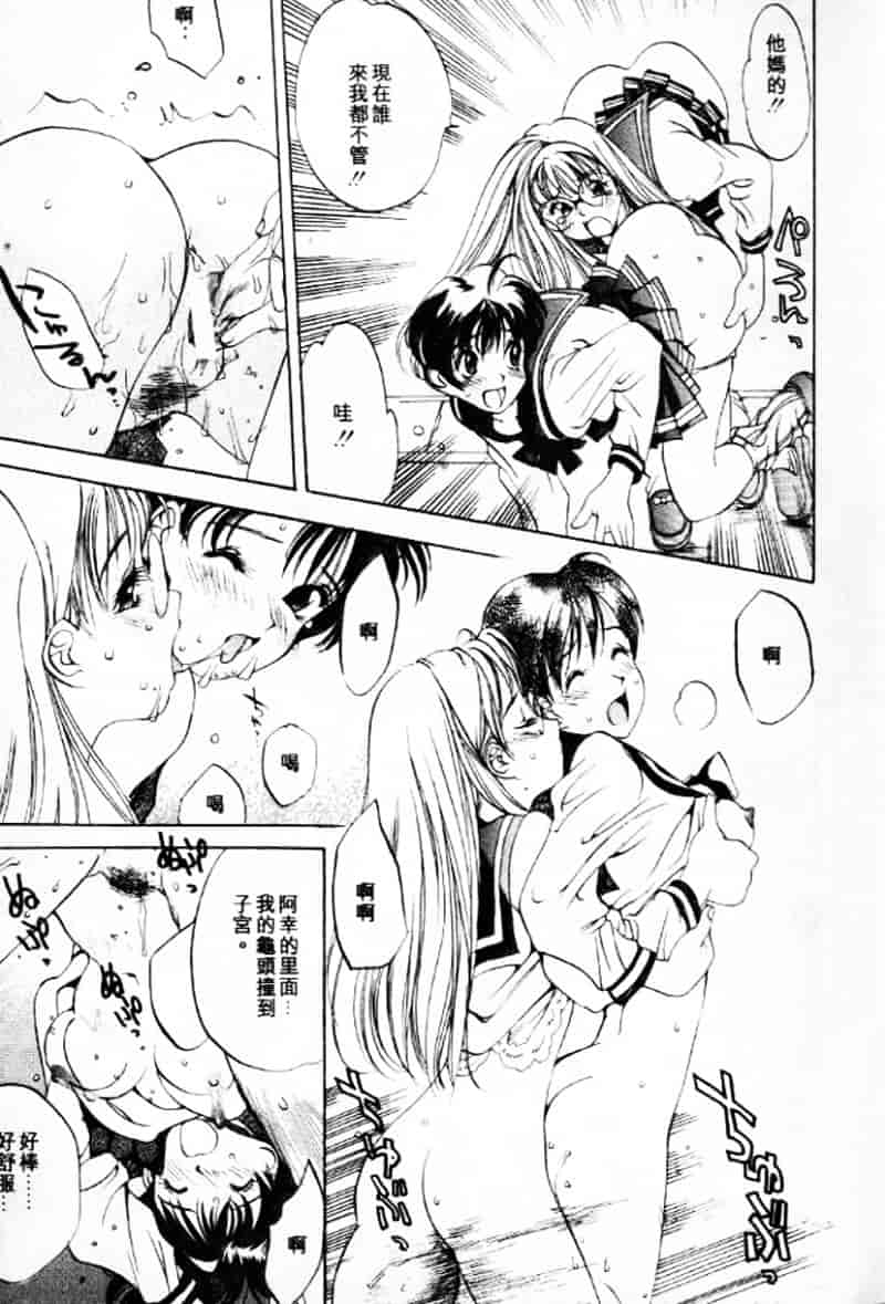 汉化版-[大暮維人] エンジンルーム ～血冷式内燃機関室～_第4集