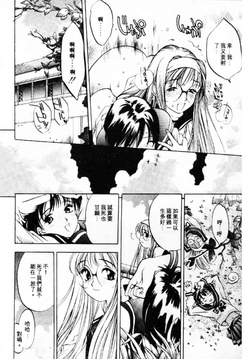 汉化版-[大暮維人] エンジンルーム ～血冷式内燃機関室～_第4集