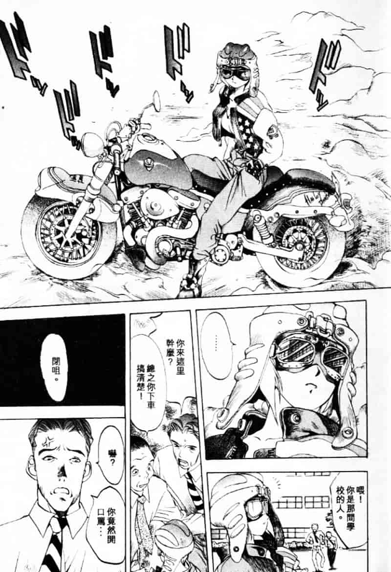 汉化版-[大暮維人] エンジンルーム ～血冷式内燃機関室～_第4集
