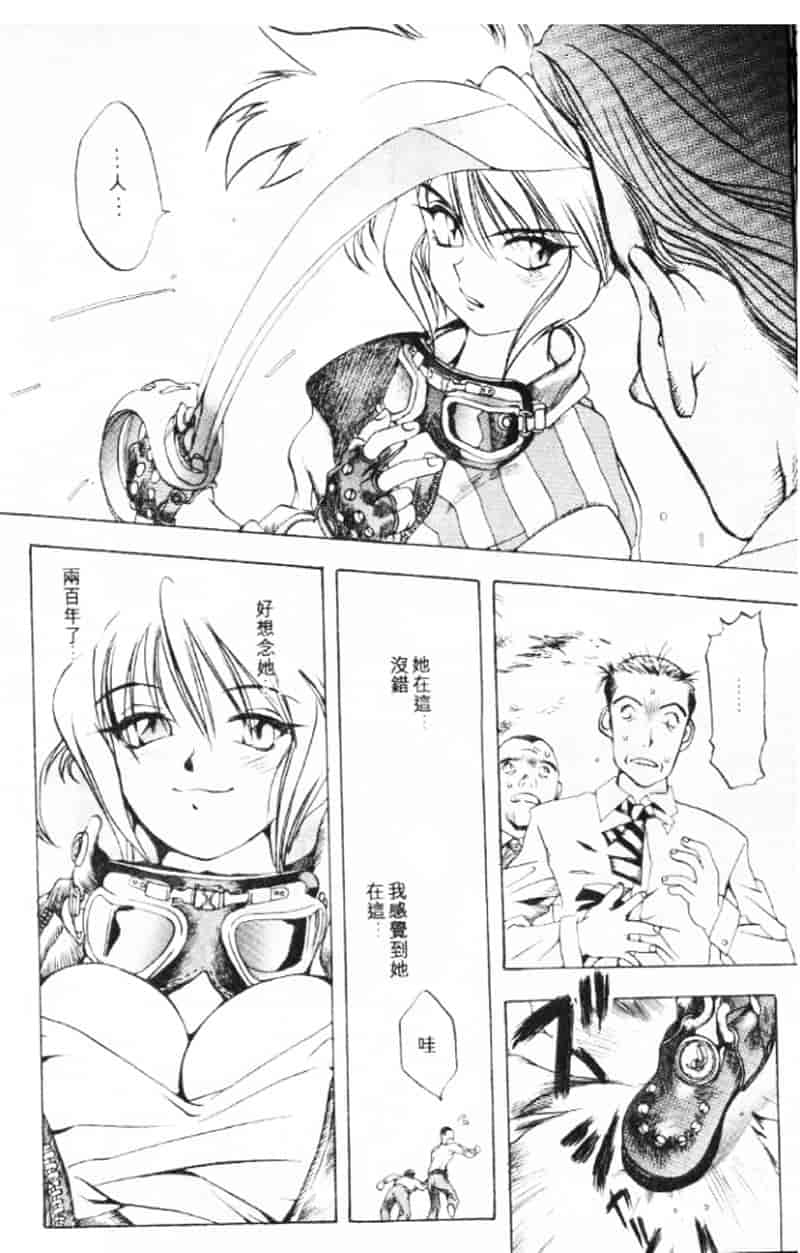 汉化版-[大暮維人] エンジンルーム ～血冷式内燃機関室～_第4集