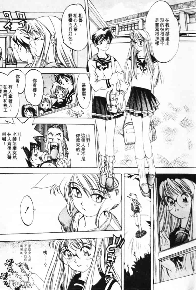 汉化版-[大暮維人] エンジンルーム ～血冷式内燃機関室～_第4集