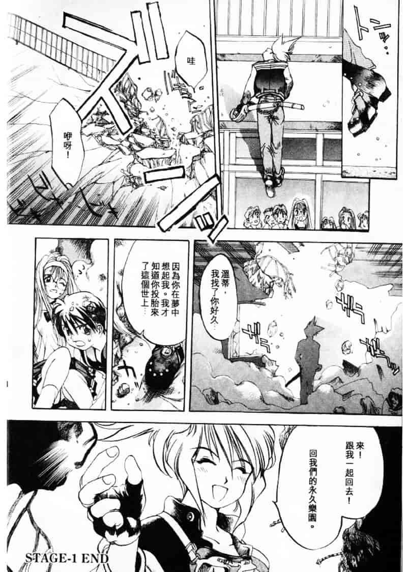 汉化版-[大暮維人] エンジンルーム ～血冷式内燃機関室～_第4集