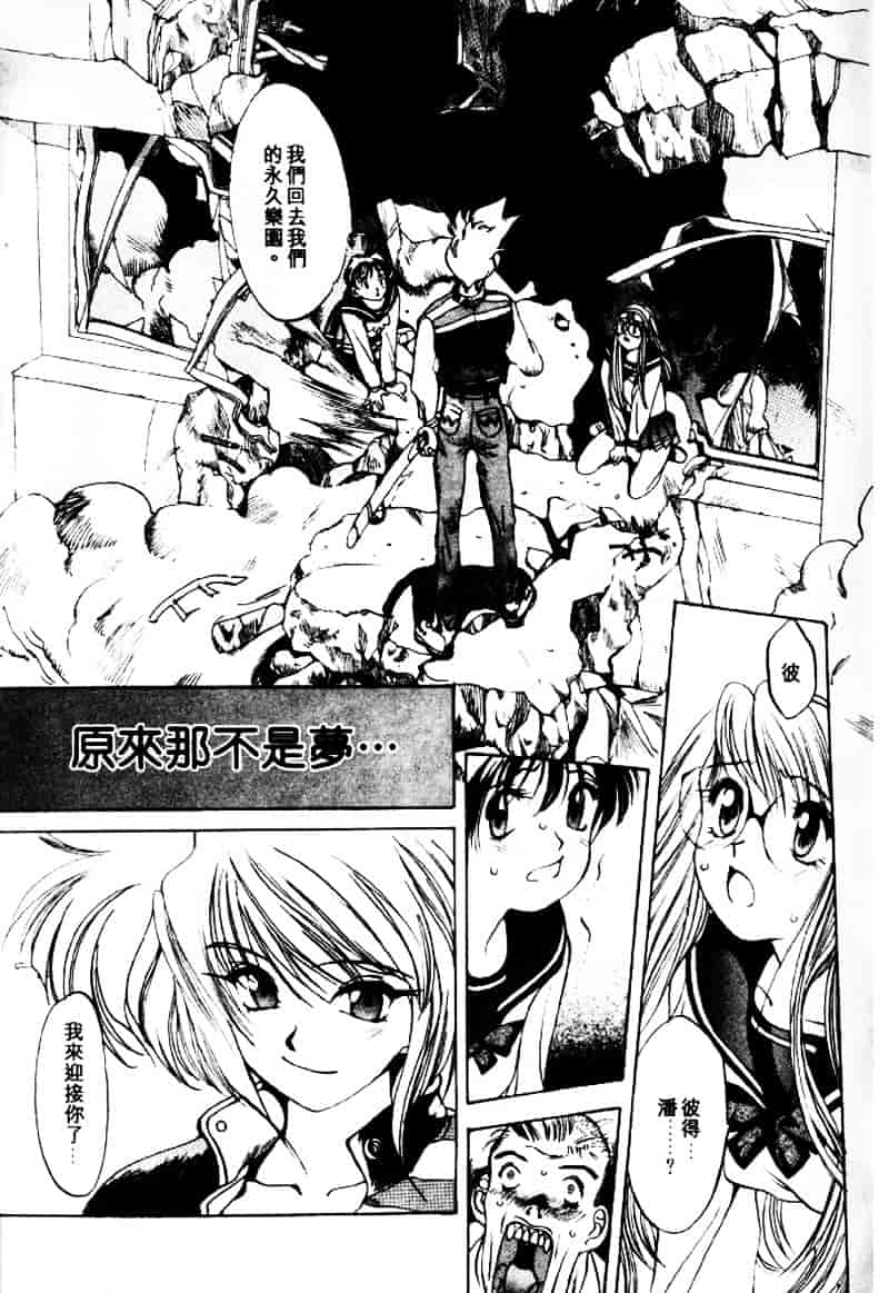 汉化版-[大暮維人] エンジンルーム ～血冷式内燃機関室～_第4集