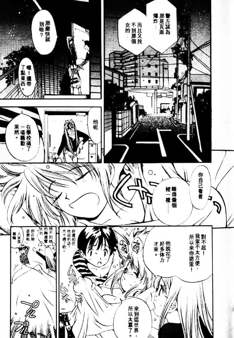 汉化版-[大暮維人] エンジンルーム ～血冷式内燃機関室～_第4集