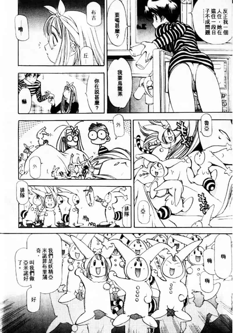 汉化版-[大暮維人] エンジンルーム ～血冷式内燃機関室～_第4集