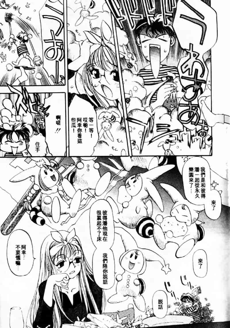 汉化版-[大暮維人] エンジンルーム ～血冷式内燃機関室～_第4集