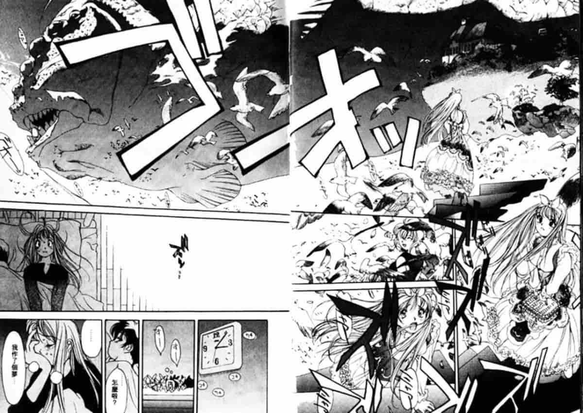 汉化版-[大暮維人] エンジンルーム ～血冷式内燃機関室～_第4集