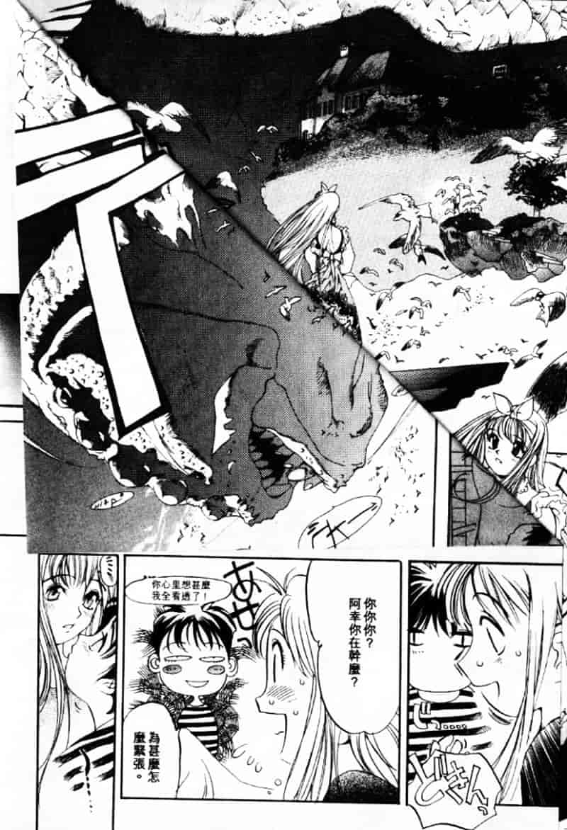 汉化版-[大暮維人] エンジンルーム ～血冷式内燃機関室～_第4集