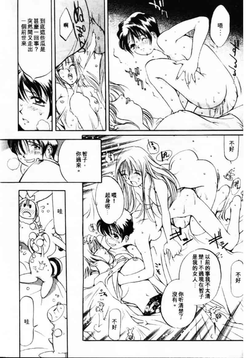 汉化版-[大暮維人] エンジンルーム ～血冷式内燃機関室～_第4集