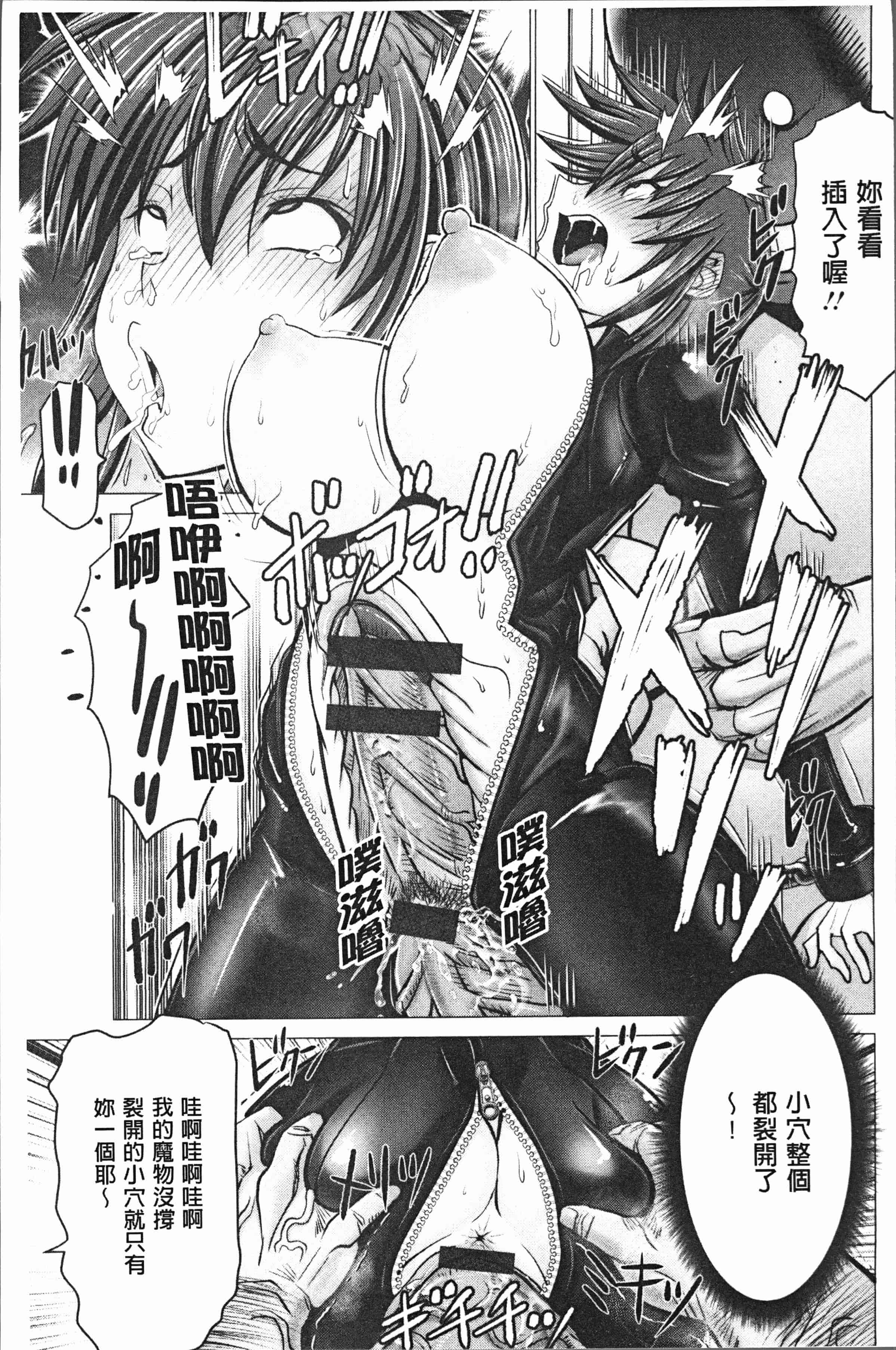 汉化版-[大林森] チ×ポに勝てない女たち [4K[S版]掃圖組]_第9集